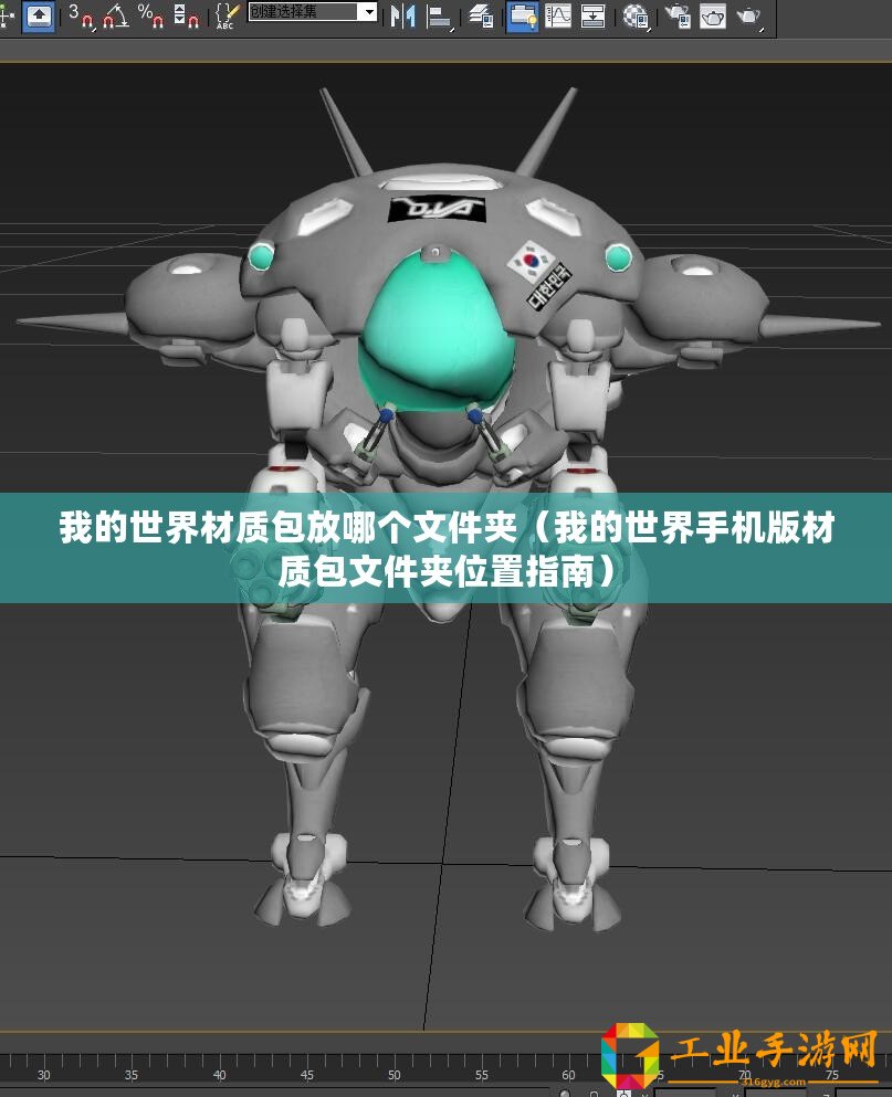 我的世界材質(zhì)包放哪個文件夾（我的世界手機(jī)版材質(zhì)包文件夾位置指南）