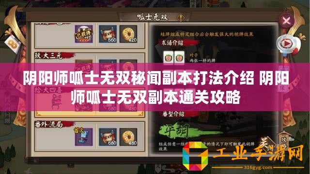 ??解鎖詭秘世界，傀偶之匣第二章深度通關(guān)秘籍大公開！