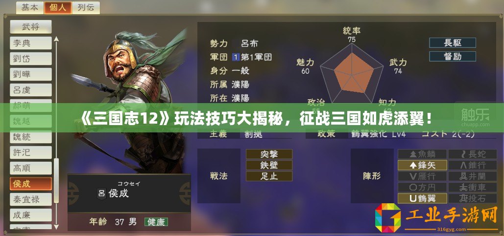 ??西游筆繪西行，解鎖完美初始，角色深度剖析助你西行無憂！??