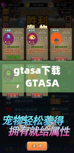 gtasa下載，GTASA下載內置菜單