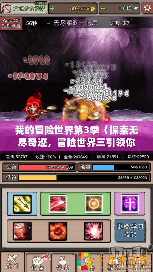 我的冒險世界第3季(探索無盡奇跡,冒險世界三引領你的驚喜之旅!) 我的冒險世界第3季(探索無盡奇跡,冒險世界三引領你的驚喜之旅!)