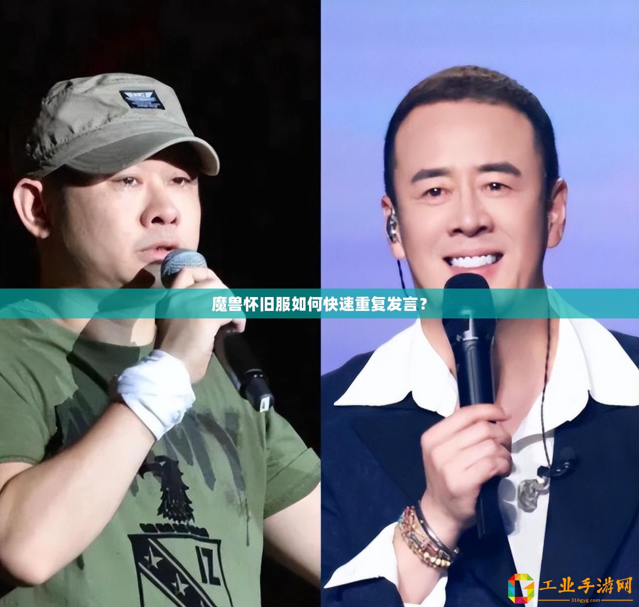 魔獸懷舊服如何快速重復(fù)發(fā)言？