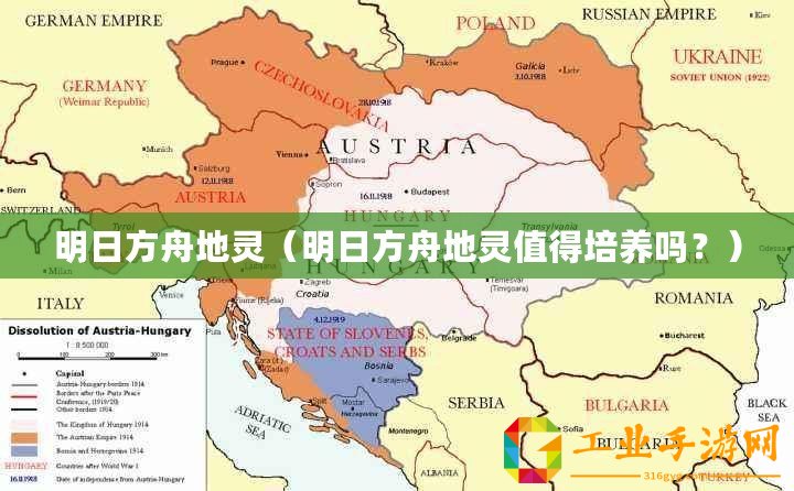 明日方舟地靈（明日方舟地靈值得培養(yǎng)嗎？）