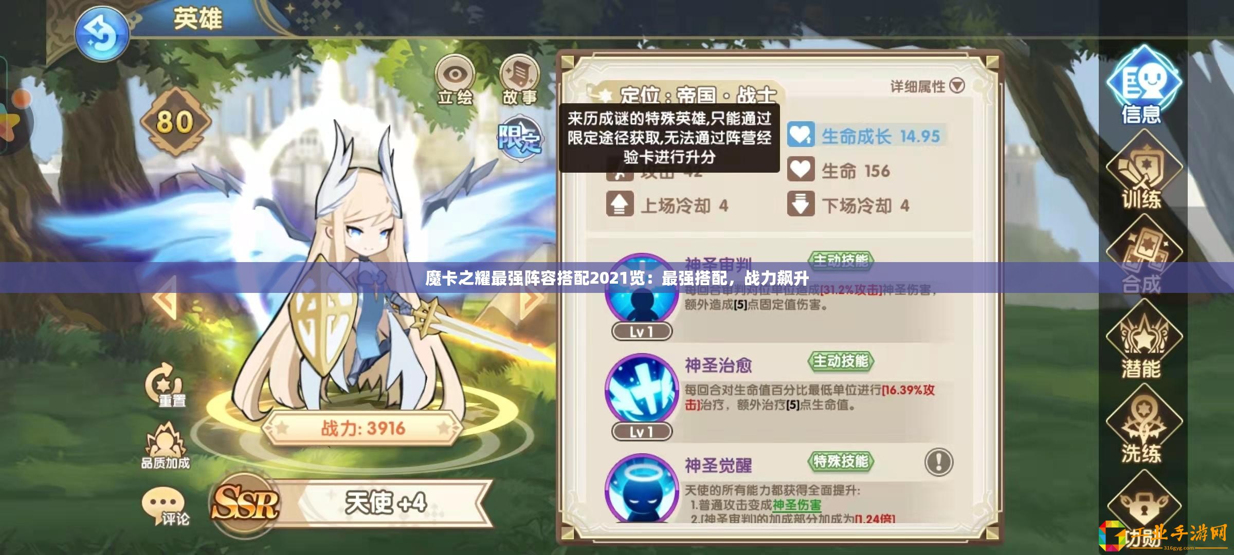 魔卡之耀最強(qiáng)陣容搭配2021覽：最強(qiáng)搭配，戰(zhàn)力飆升