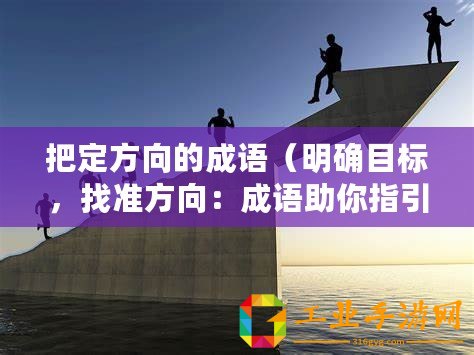 黑料不打烊 傳送門：揭秘網絡暗流的隱秘角落??