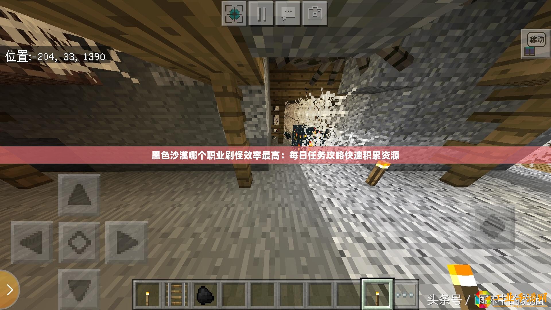 黑色沙漠哪個職業(yè)刷怪效率最高：每日任務(wù)攻略快速積累資源