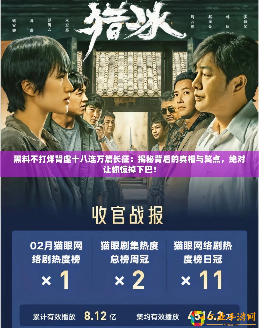 黑料不打烊腎虛十八連萬篇長(zhǎng)征：揭秘背后的真相與笑點(diǎn)，絕對(duì)讓你驚掉下巴！