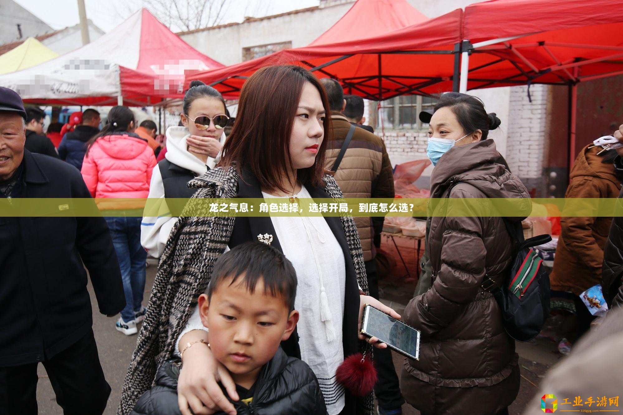 龍之氣息：角色選擇，選擇開局，到底怎么選？