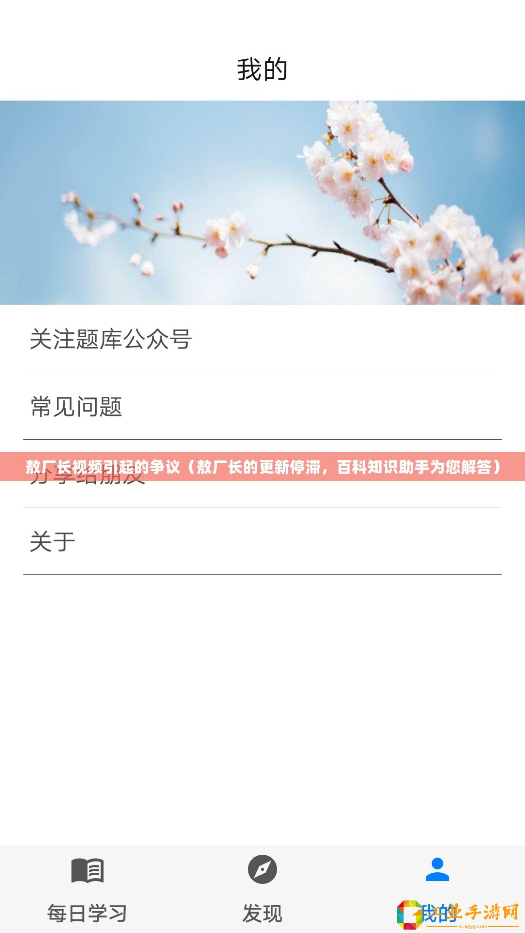 敖廠長視頻引起的爭議（敖廠長的更新停滯，百科知識助手為您解答）
