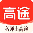 高途學院